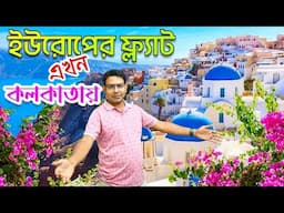 New Flat For Sale in Kolkata | Low Price Flat in Kolkata | Kolkata Flat Sale | 3BHK Flat Video #3bhk