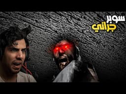 سوبر جراني !