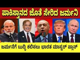 Narendra Modi upsets Turkey | Germany cheated | KKTV Kannada
