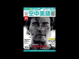 20250512 Unit4-1【你不可不知——平替商品的崛起！】-慢速朗讀