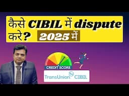 How to raise Online Dispute in CIBIL in 2025? Best complaint method in CIBIL.