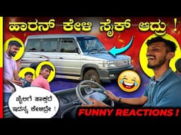 QUALIS REVIEW😂ಏನ್ ಮಜಾ ಇದೆ ಗುರು ಈ ಕಾರ್ ಓಡ್ಸಕ್ಕೆ💥#toyota