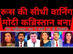 Russia warn pakistan Modi going to destroy your county in revenge of Pahalgam attack |