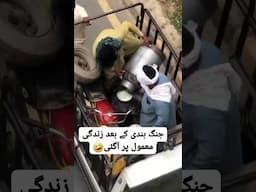 *پاکستان میں جنگ کے بعد زندگی معمول پر آگئی،۔!!! #viralvideo #duet #news #pti