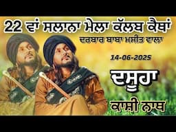 kashi nath | kashi nath live