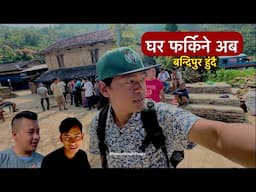 हिलेखर्कबाट बन्दिपुर हुंदै केशबटार Hilekharka To Bandipur Keshavtar / Bhuwan Singh Thapa Travel