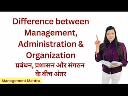 Difference between Management Administration and Organization