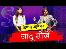 ऐसे बताया लड़की का सोचा हुआ गाना | Suhani Shah Mind Reading Tricks Revealed | Mentalism Exposed