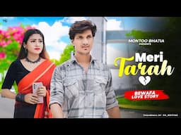 Meri Tarah Bewafa Love story Video | Montoo bhatia | Jubin Nautiyal | Payal Dev | Sad Hindi Song |