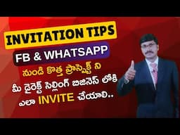ఆన్‌లైన్ లీడ్స్‌ని హాట్ ప్రాస్పెక్ట్‌లుగా మార్చే 5బెస్ట్ టెక్నిక్స్| Online Leads into Hot Prospects