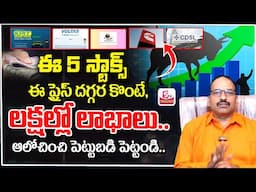 Top 5 Best Stocks To Buy Now 2025 | How to Invest Stocks | Life Changing Stocks #investing | SumanTV