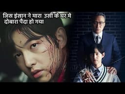 He was killed and Reborn again in the murder family to take Revenge | korean drama in hindi dubbed