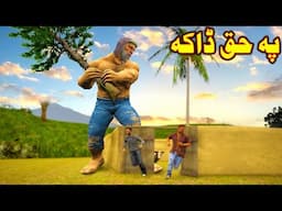 Pa Haq Daka || Pashto Story By Babuji Dubbing