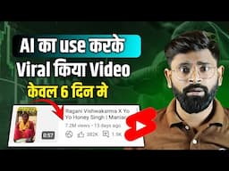 6 din me video viral new channel pr | Shorts Viral kaise Kare 🚀 live proof