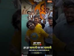 हर हर बालाजी घर घर बालाजी Har Har Balaji | Jonny Sufi | #hanumanbhajan #hanumanji