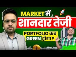 Market में शानदार तेजी,सोचने वाले सोचते ही रह गए | Share Market News 28 April 2025