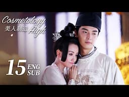ENG SUB【Cosmetology High 美人制造】EP15 | The princess regains her appearance, HeLan Jun fights Tuo Buhua