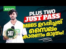 Plus Two Just Pass, MBBS ഉറപ്പിച്ചത് സൈലം കാരണം മാത്രം! | Xylem NEET