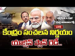Pahalgam Attack LIVE🔴: PM Modi Holds Key Meetings | India Vs Pakistan War Latest Updates | LOC News