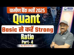 RRB Gramin Bank Vacancy 2025 | Ratio Part - 4 | Quant by Bharat Sir | KGS