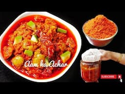 साल भर स्टोर करने के लिए आम का अचार बनाने की विधि | Mother’s Special Mango Pickle Summer Recipe