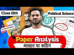 CBSE Class 12th Political Science |  Live Paper Solution 2025 | Answer key