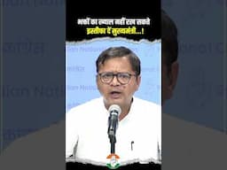 भक्तों का ख्याल नहीं रख सकते तो इस्तीफा दें मुख्यमंत्री...!😡😡