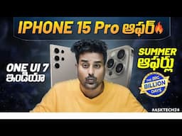 Summer Sale🔥 iPhone Pro Discounts Flipkart Big Billion Days