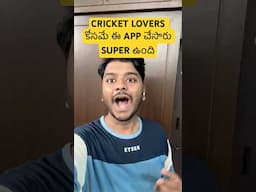This App is for Cricket Lovers #shorts #trending #viralshorts #rcb