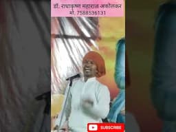 #shorts#kirtan#वारकरी_कीर्तन#varkari#varkarisampraday#वारकरी_संप्रदाय#kirtandarbar#endurikar#viral#