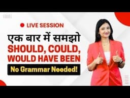 एक बार में समझो Should, Could, Would Have Been | No Grammar Needed!