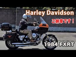 Blog H-D 1984 FXRT ご納車です 2025/4/27