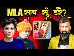 Rajkumar Jat Case | #marwadi #rajasthannews | Gondal News |Grandmaster Shifuji Demands Justice