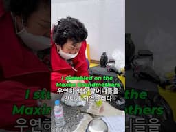 I stumbled on the Maxim Grandmothers 우연히 맥심 할머니들을 만나게 되었습니다