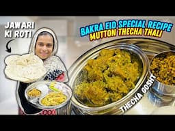 Bakra Eid Special Mutton Thecha Thali | Thecha Gosht | Jawari Ki Roti | Best Combination Recipe