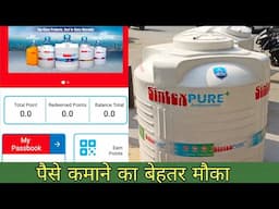 Sintex pride loyality app installation with details
