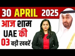 Latest UAE Evening News of 30 April 2025 on Kareena Kapoor In Dubai, Rumi Darwaza at Travel Mart