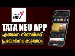 TATA NEU APP എങ്ങനെ ഉപയോഗപ്പെടുത്താം