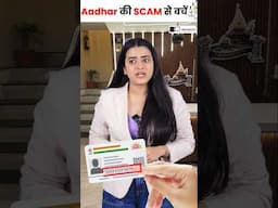 Never Give Aadhaar Card Openly! Use This Masked Aadhaar Trick 🛑#shorts #maskedaadharcard
