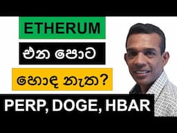 ETHEREUM එන පොට හොඳ නැත? | PERP, DOGE, XRP, AND HBAR | BITCOIN