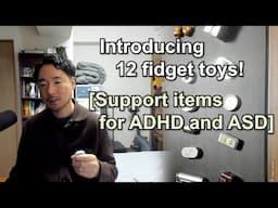 フィジェットトイ１２個を紹介！ : ADHDやASDのサポートアイテム - GUARDIAN-X1 Stainless Ghost 2025 など