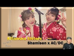 Kitamura Sisters - [Shamisen x AC/DC Loud rock  What's your No. 1 (First Time Reaction)