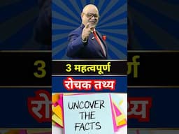 3 things you should know l Suresh Mansharamani