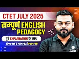 English Pedagogy for CTET Paper 2 & 1 | English Pedagogy for CTET 2025 by Sharad Sir #18