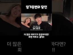그의 임기응변이 귀여운 일본 미녀 #shorts #여행유튜버