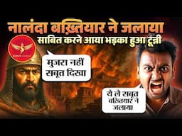 📞702 | Brahman aya Babar, Bakhatiyar aur Nalanda par Science Journey ki class lagane | Must Watch