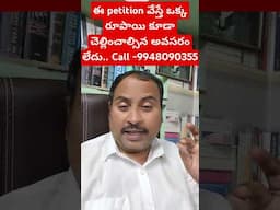 legal Telugu short videos Insolvency petition Telugu IP petition Best IP advocate in Hyd Vja vizag