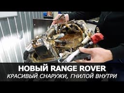 Привезли НОВЫЙ Range Rover Sport из США… и он УТОПЛЕННИК!