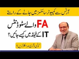 How FA students can start career in IT?