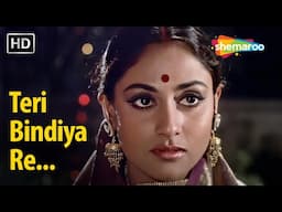 Teri Bindiya Re Aae | Abhimaan (1973) | Amitabh Bachchan & Jaya Bhaduri | Lata Mangeshkar